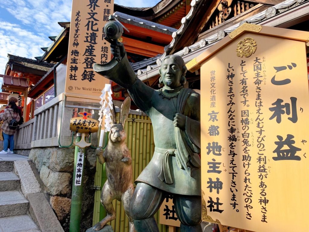 地主神社　縁結び　大国主命　うさぎ